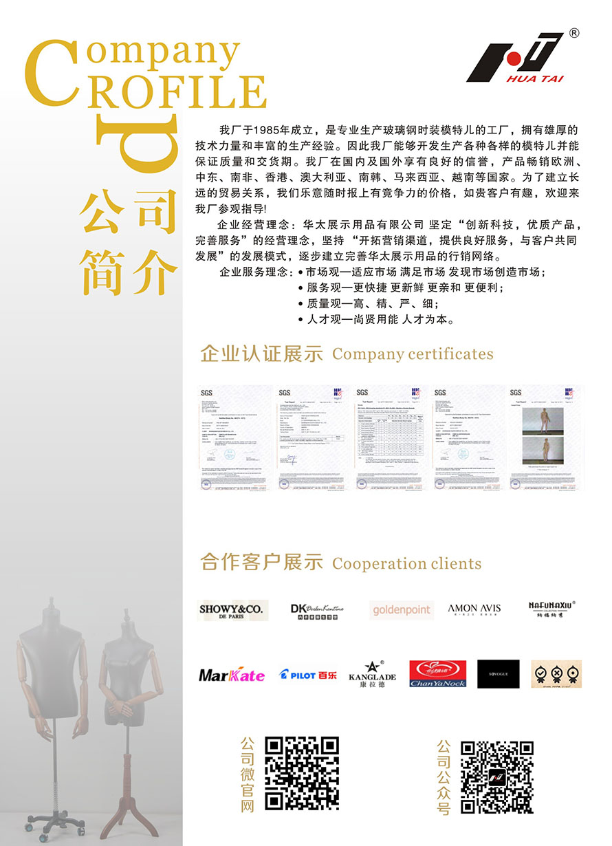 華太展會(huì)物料.jpg